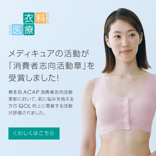 消費者志向活動章