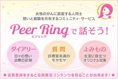 PeerRingで話そう