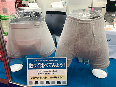 バリアフリー展2019