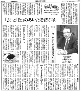 週刊高齢者住宅新聞